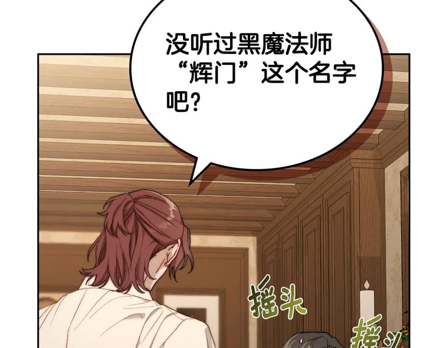 月光图书馆 - 第14话 你明明是女人 - 第76张图