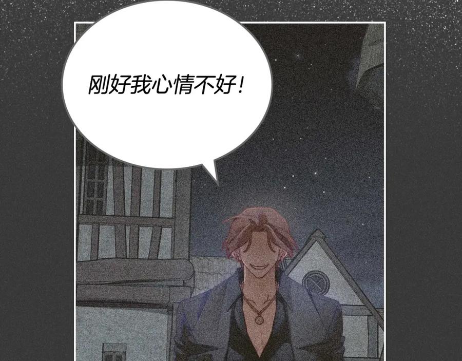 月光图书馆 - 第14话 你明明是女人 - 第67张图