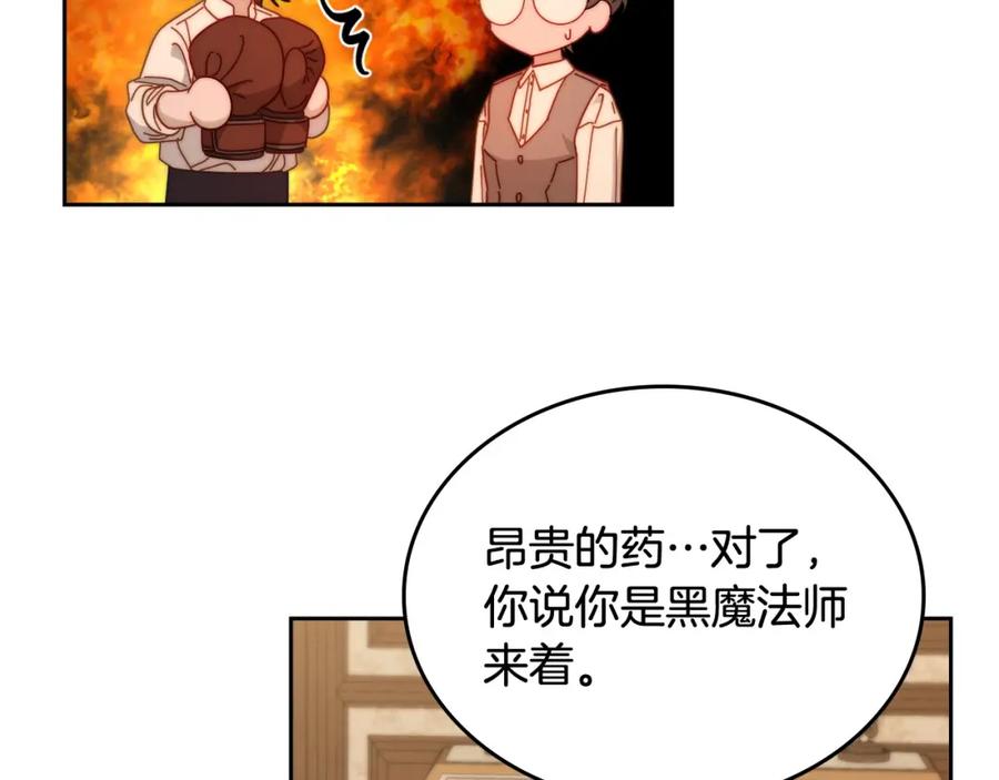 月光图书馆 - 第14话 你明明是女人 - 第71张图