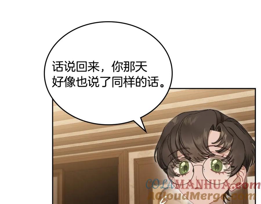 月光图书馆 - 第14话 你明明是女人 - 第65张图