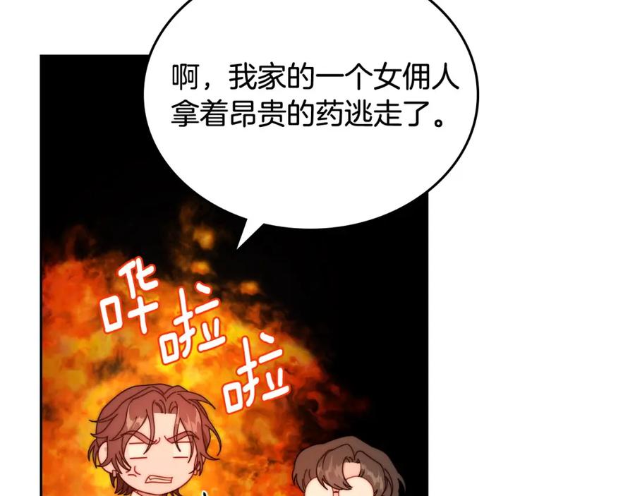 月光图书馆 - 第14话 你明明是女人 - 第70张图