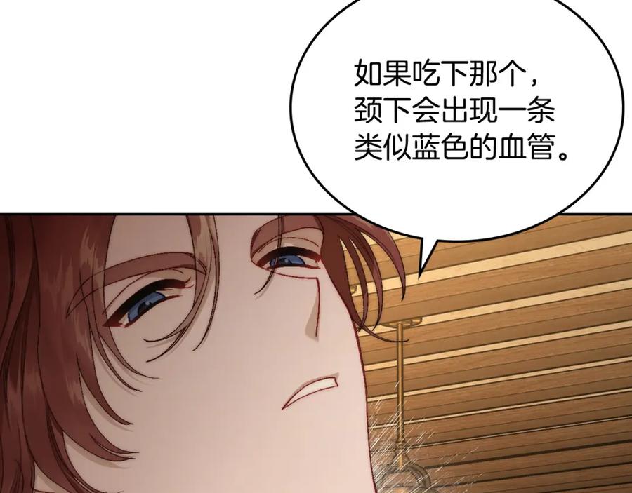 月光图书馆 - 第14话 你明明是女人 - 第90张图