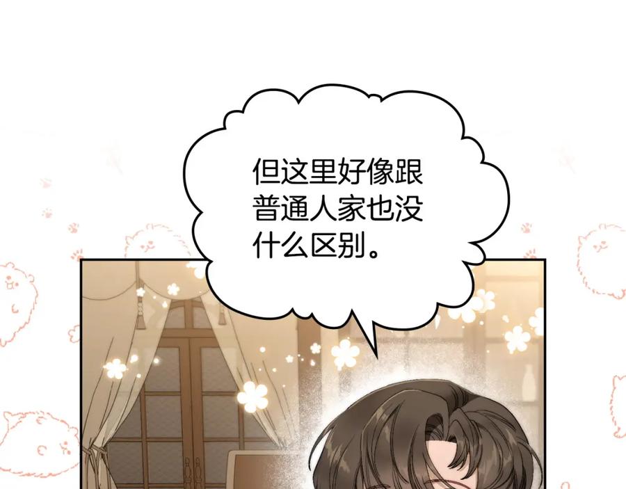 月光图书馆 - 第14话 你明明是女人 - 第56张图