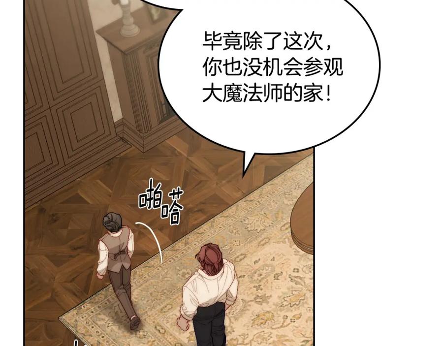 月光图书馆 - 第14话 你明明是女人 - 第59张图