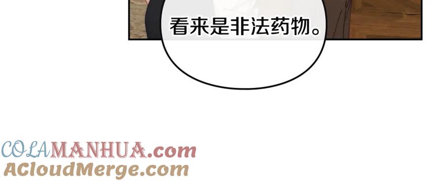 月光图书馆 - 第14话 你明明是女人 - 第73张图