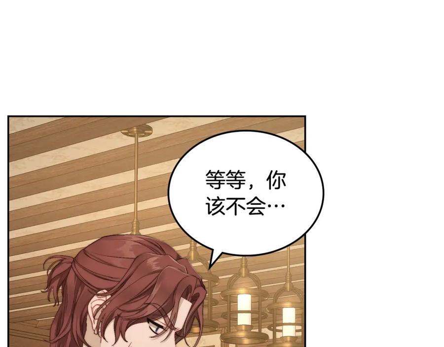 月光图书馆 - 第14话 你明明是女人 - 第74张图