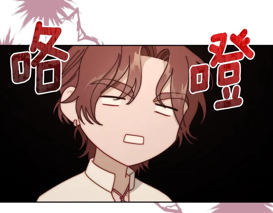 月光图书馆 - 第14话 你明明是女人 - 第78张图