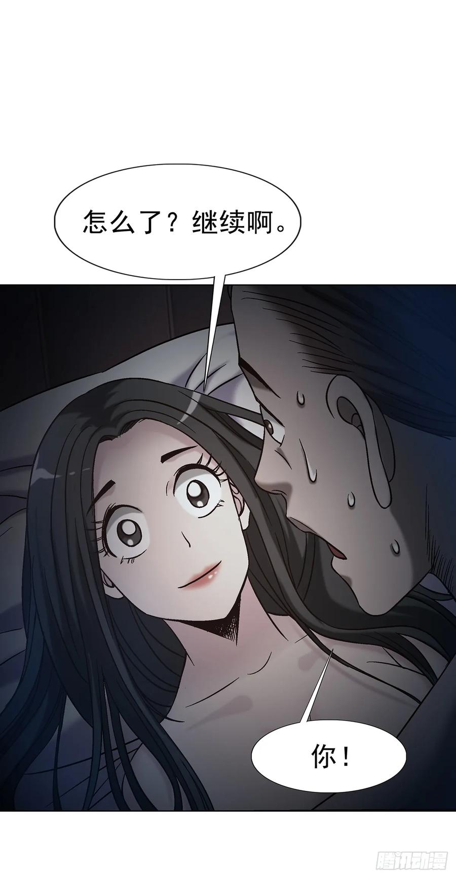 中国惊奇先生（神鬼七杀令） 1762 激荡火化炉 第45页