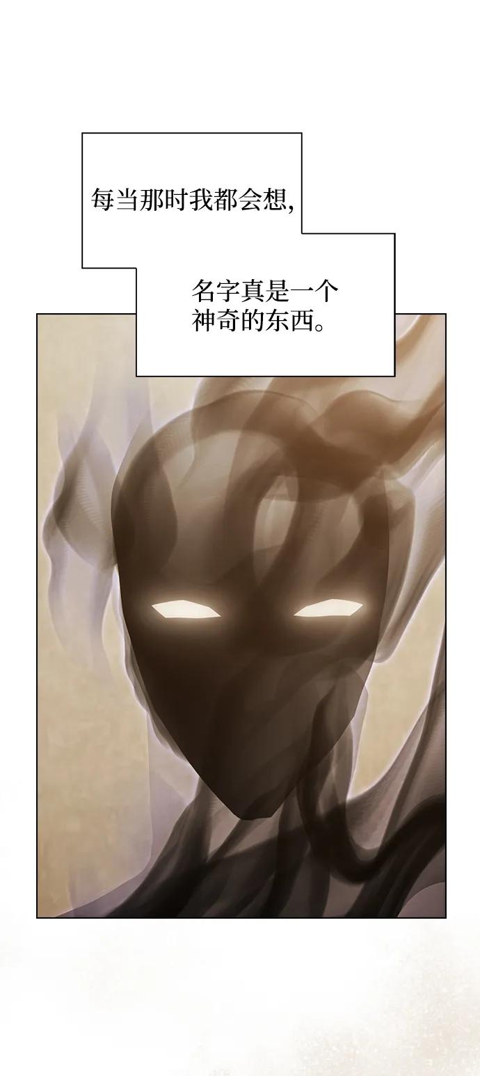 《被塔诅咒的猎人》第216话 第88页