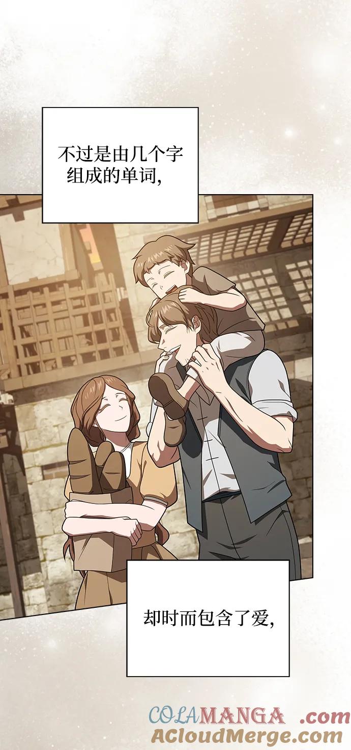 《被塔诅咒的猎人》第216话 第89页