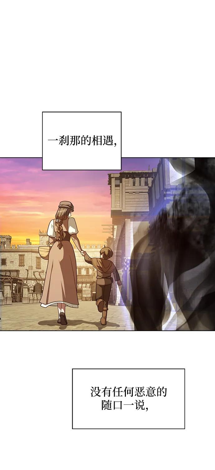 《被塔诅咒的猎人》第216话 第103页