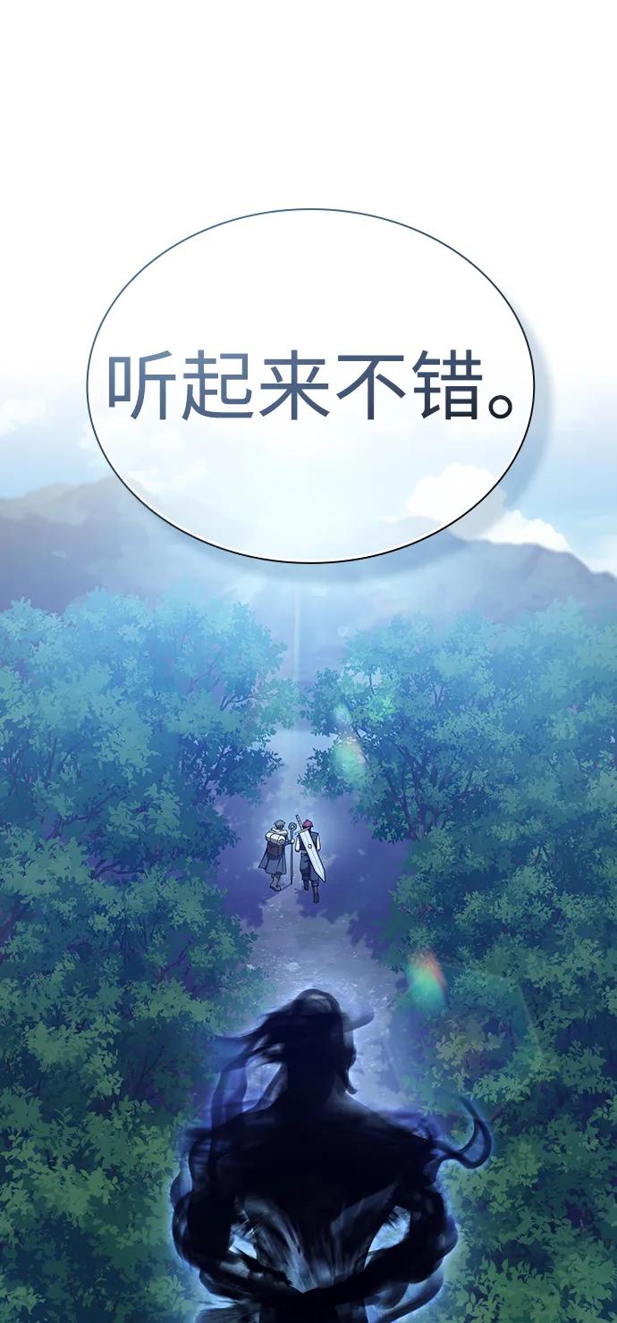 《被塔诅咒的猎人》第216话 第83页