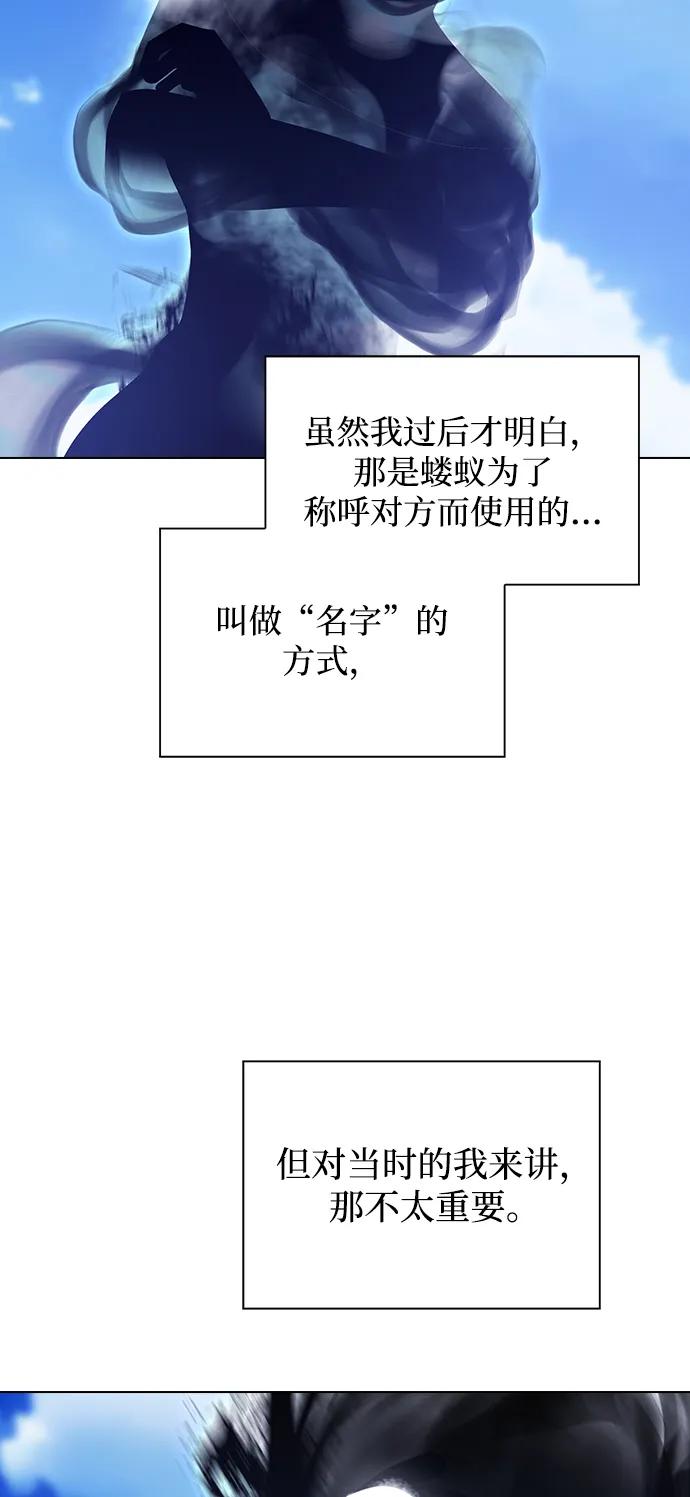 《被塔诅咒的猎人》第216话 第80页