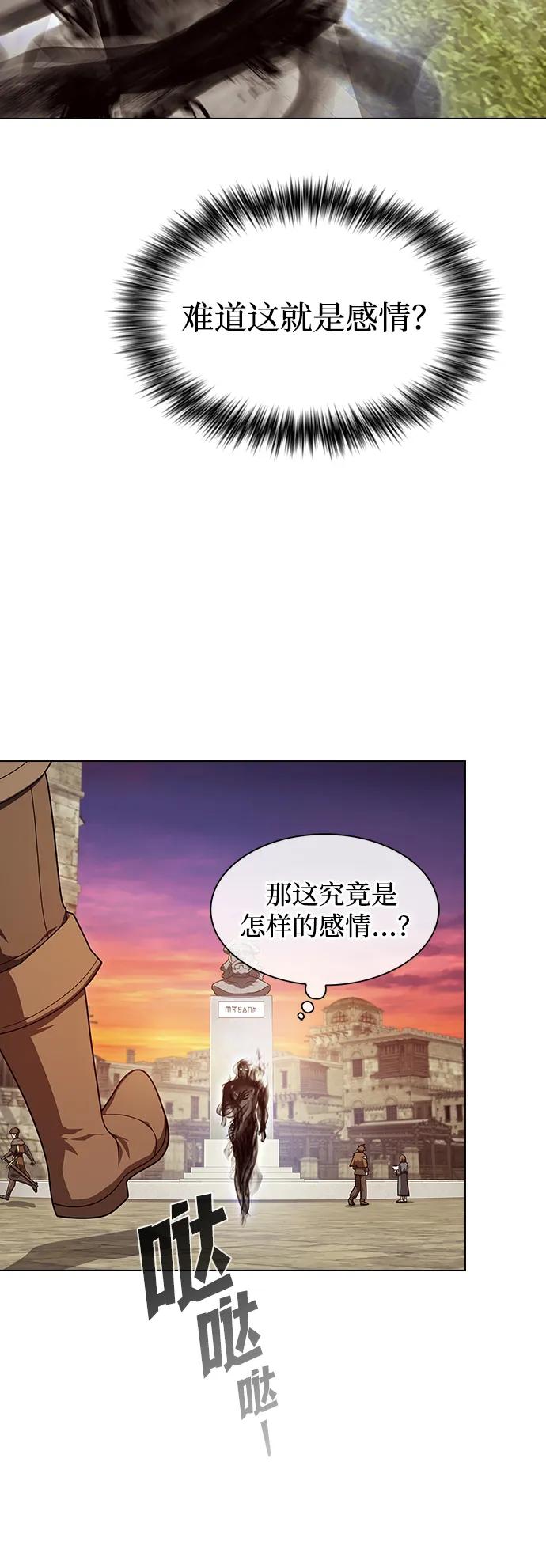 《被塔诅咒的猎人》第216话 第95页