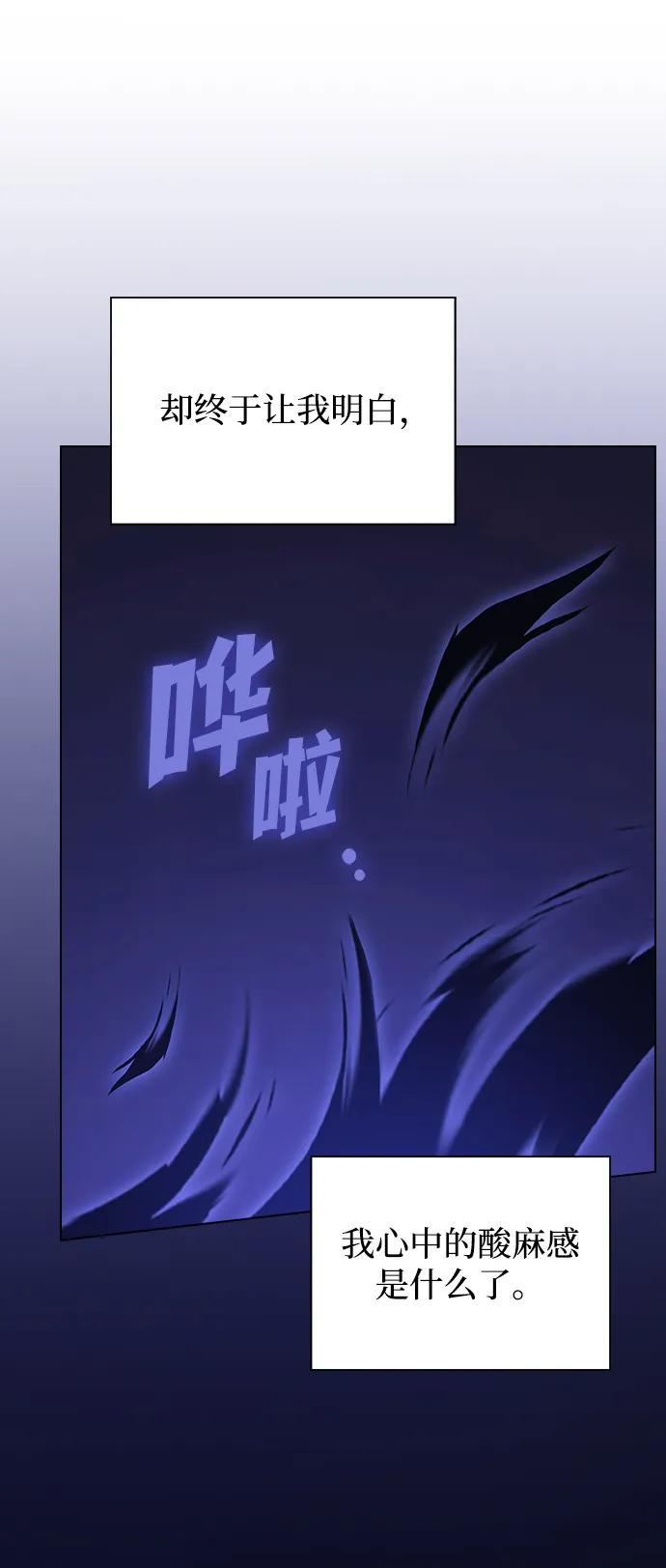 《被塔诅咒的猎人》第216话 第104页