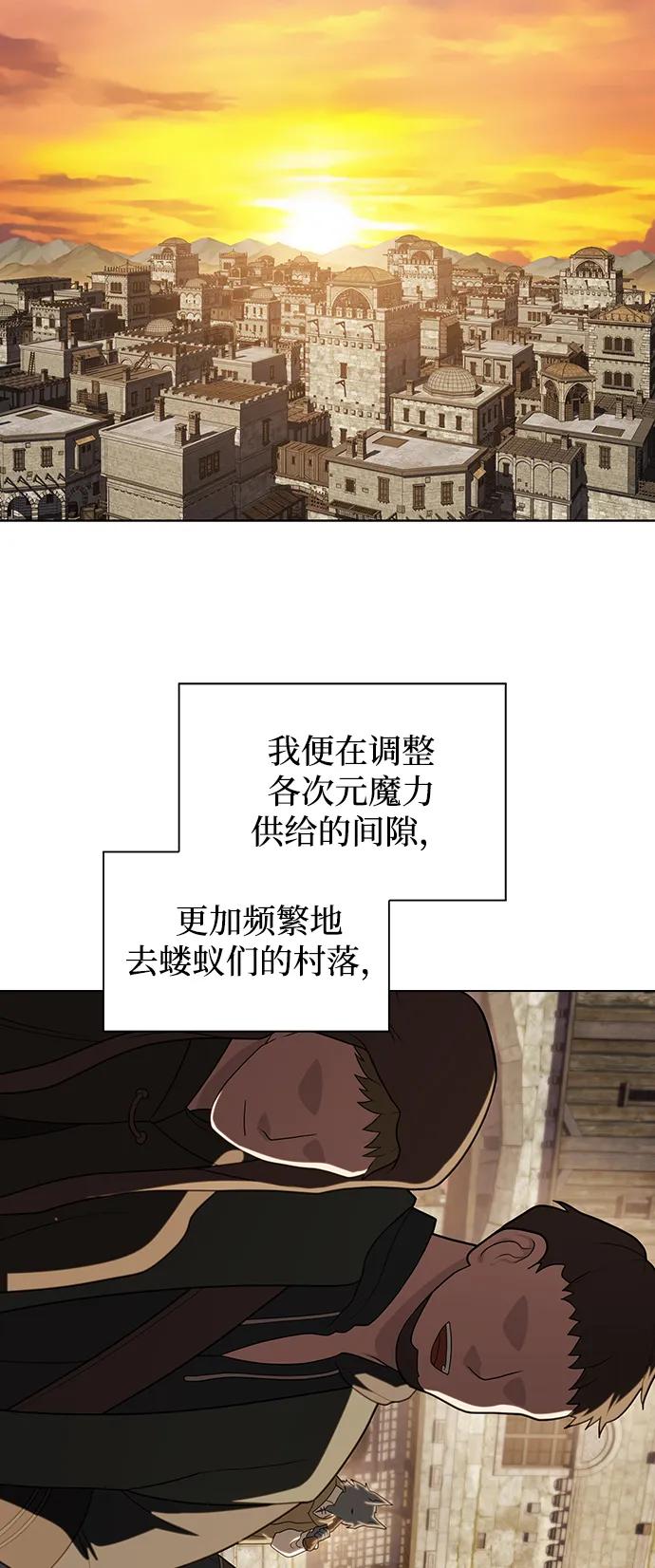 《被塔诅咒的猎人》第216话 第86页