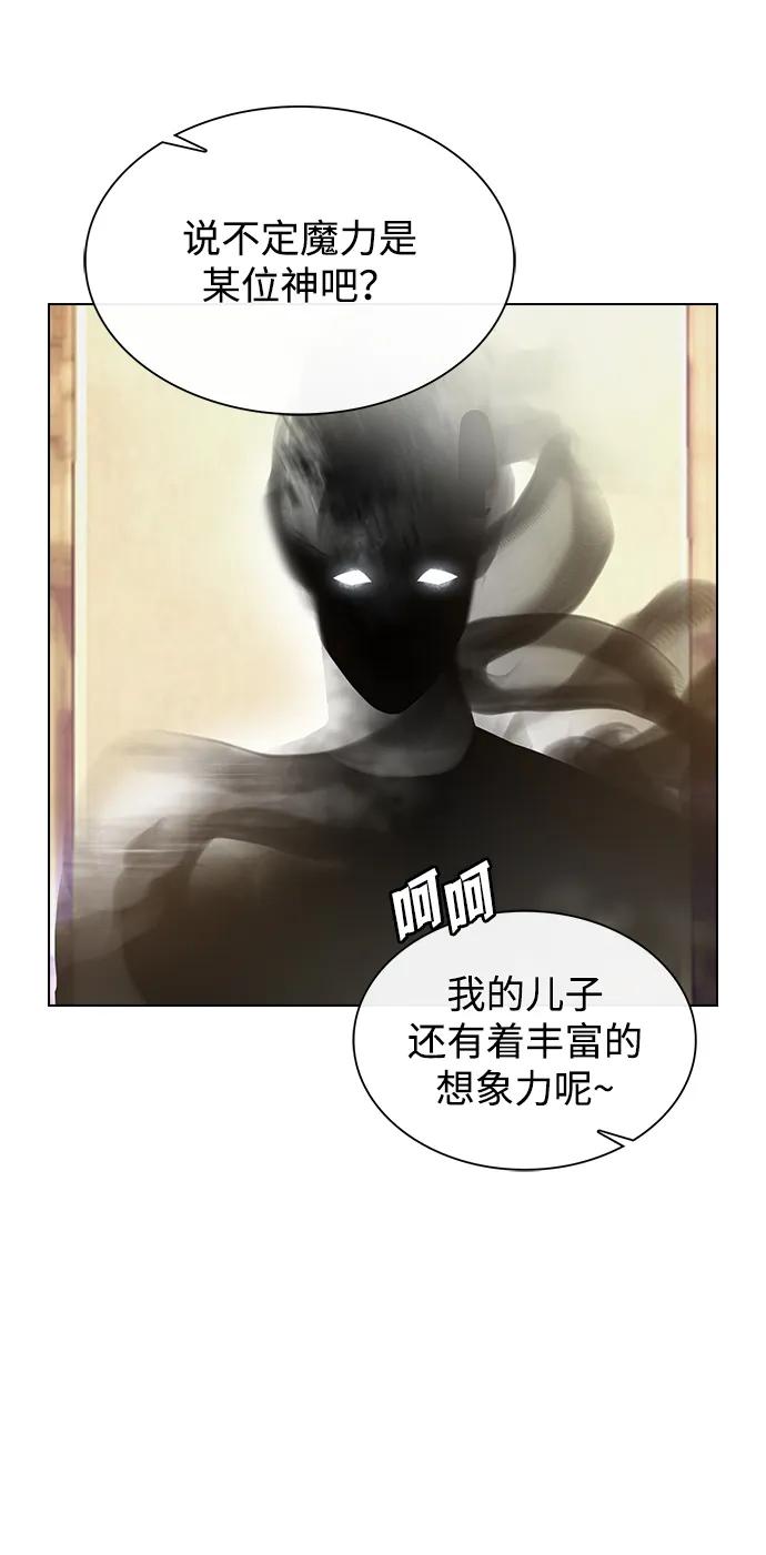 《被塔诅咒的猎人》第216话 第99页