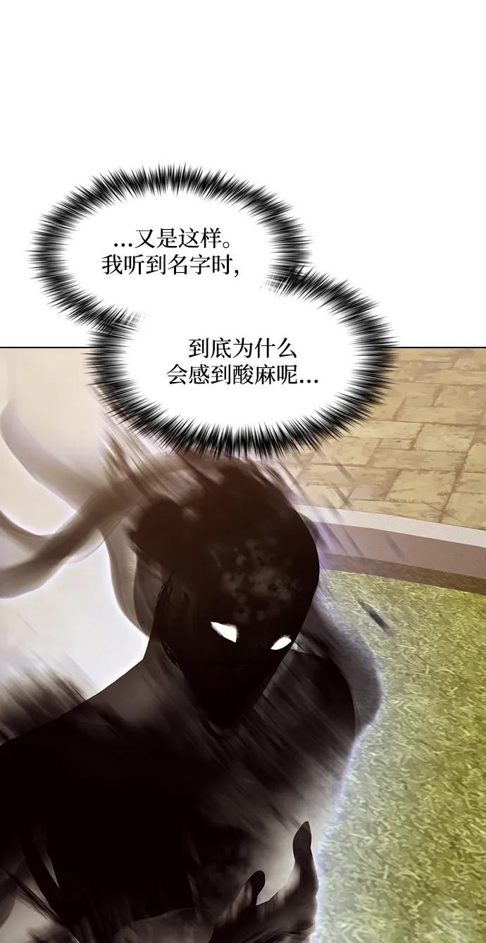 《被塔诅咒的猎人》第216话 第94页