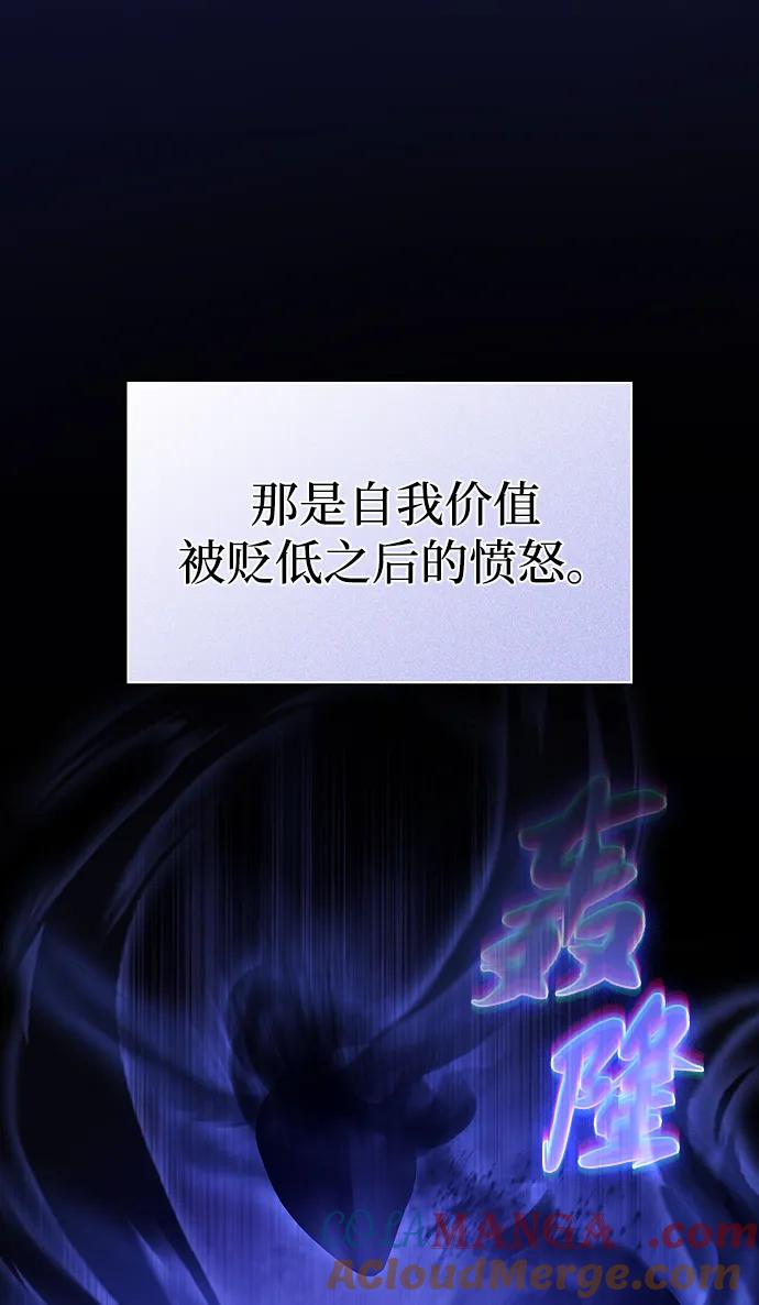 《被塔诅咒的猎人》第216话 第105页