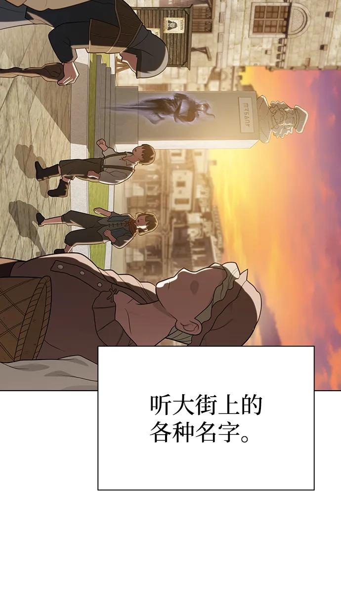 《被塔诅咒的猎人》第216话 第87页