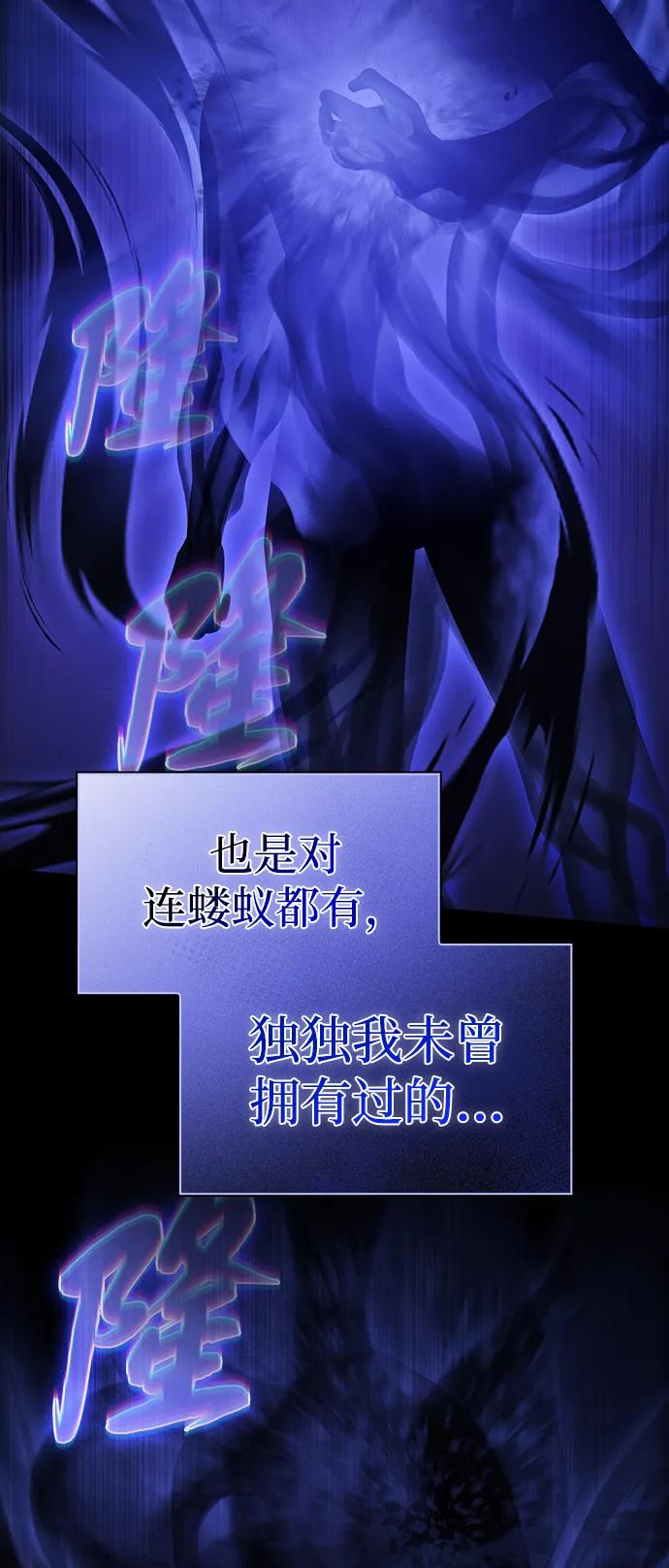 《被塔诅咒的猎人》第216话 第106页