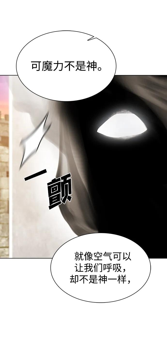 《被塔诅咒的猎人》第216话 第100页