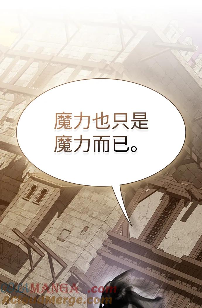 《被塔诅咒的猎人》第216话 第101页