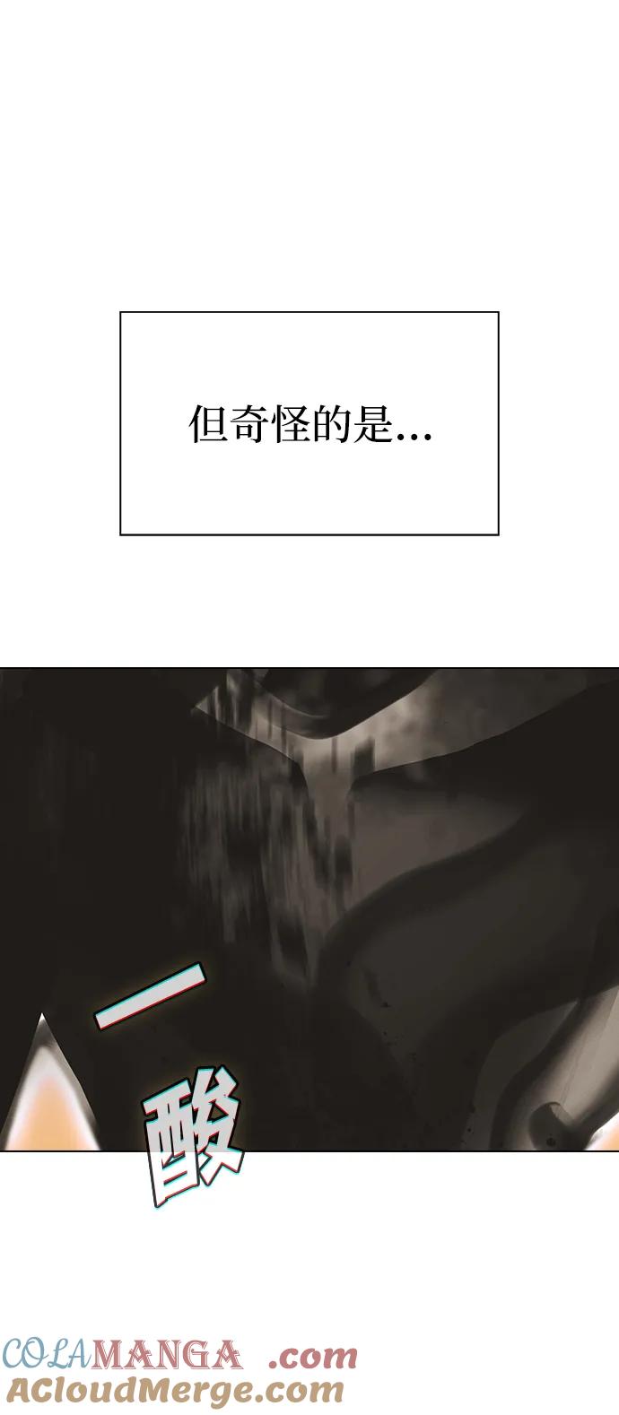 《被塔诅咒的猎人》第216话 第93页