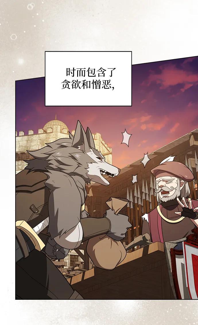 《被塔诅咒的猎人》第216话 第90页