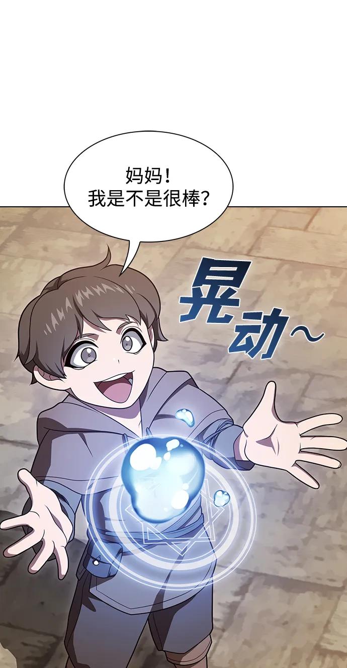 《被塔诅咒的猎人》第216话 第96页