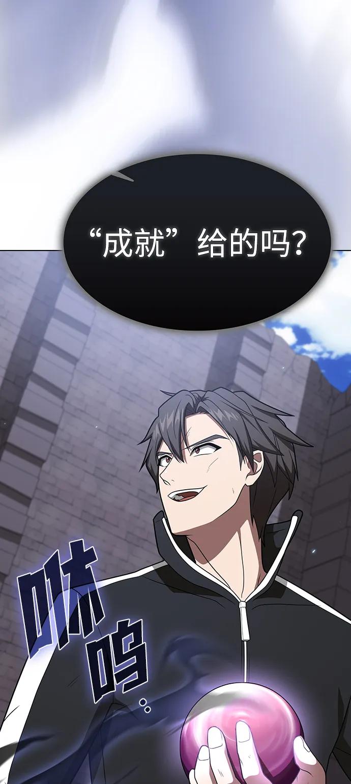 《被塔诅咒的猎人》第218话 第24页