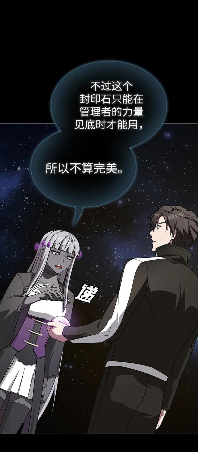 《被塔诅咒的猎人》第218话 第34页