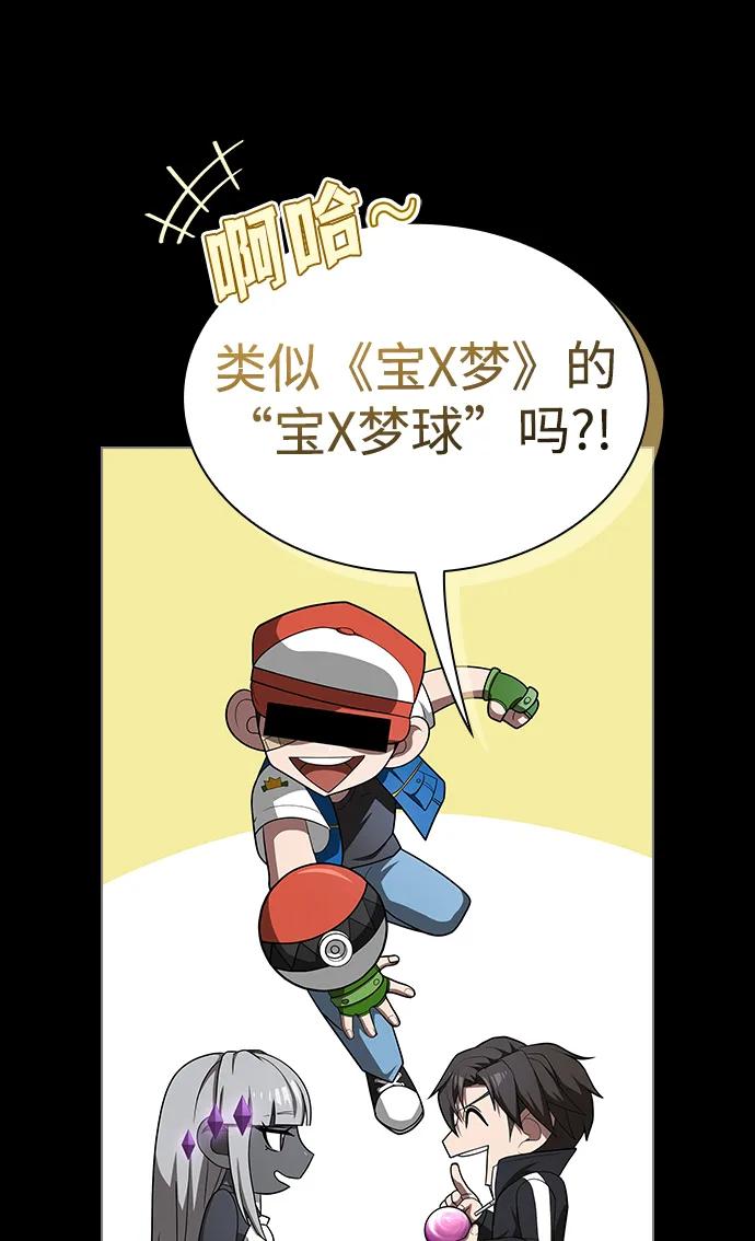 《被塔诅咒的猎人》第218话 第35页