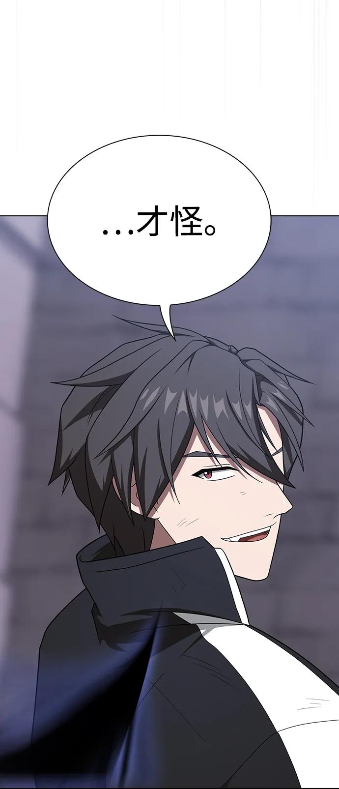 《被塔诅咒的猎人》第218话 第16页