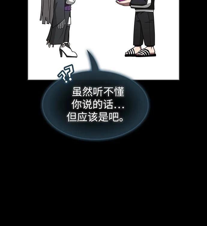 《被塔诅咒的猎人》第218话 第36页