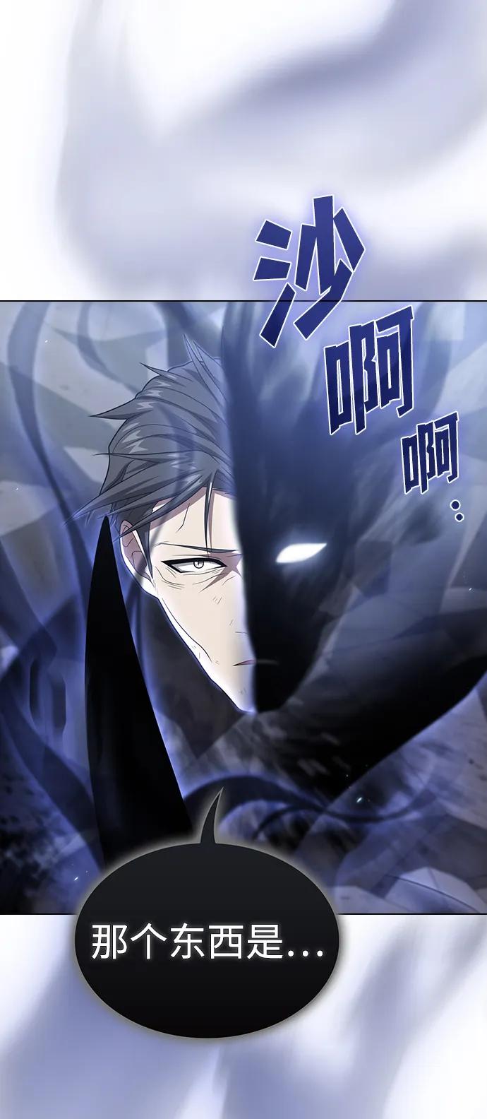 《被塔诅咒的猎人》第218话 第23页