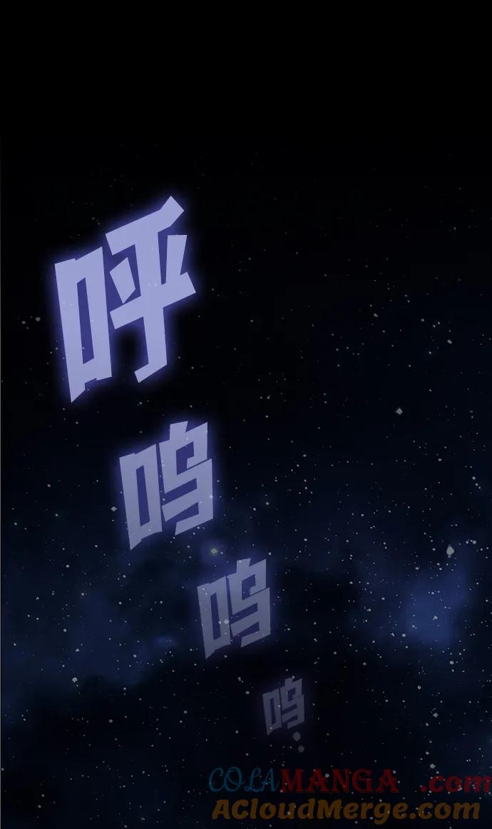 《被塔诅咒的猎人》第218话 第29页