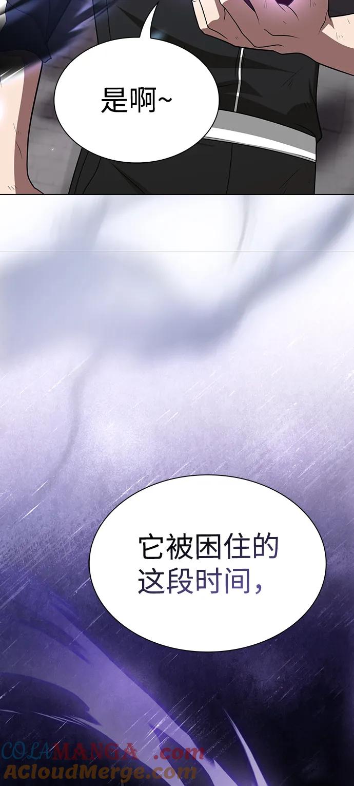 《被塔诅咒的猎人》第218话 第25页