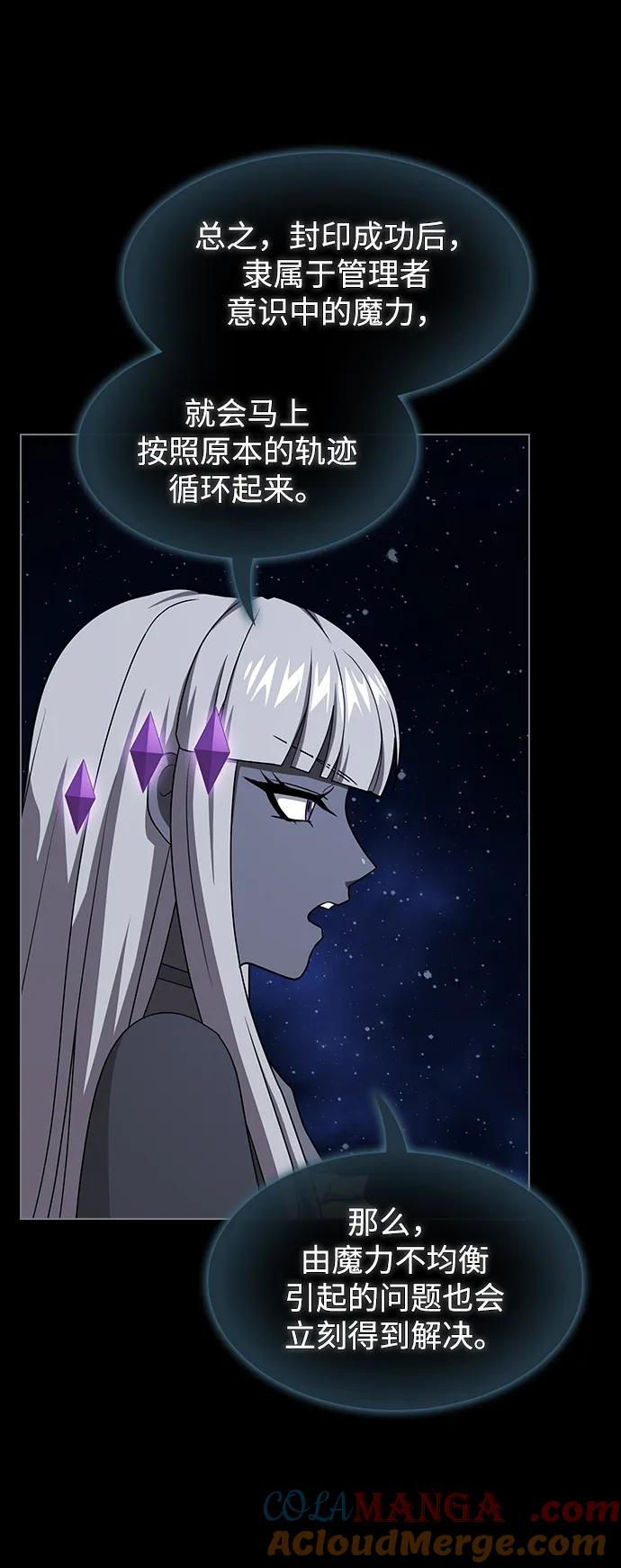 《被塔诅咒的猎人》第218话 第37页