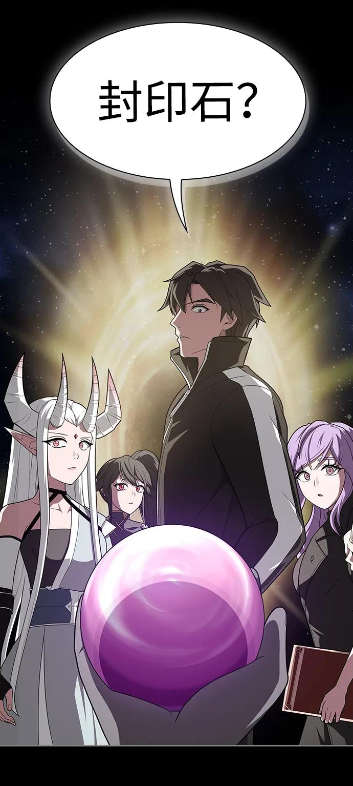 《被塔诅咒的猎人》第218话 第31页