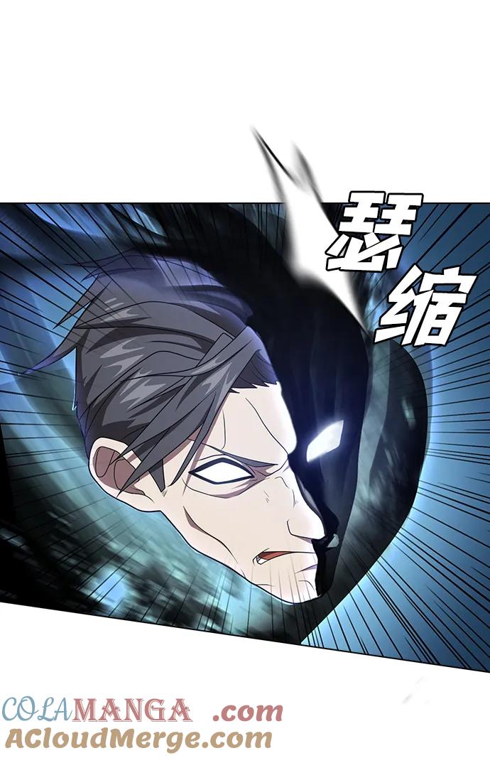 《被塔诅咒的猎人》第218话 第17页
