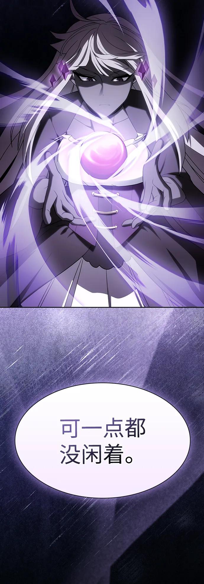 《被塔诅咒的猎人》第218话 第26页