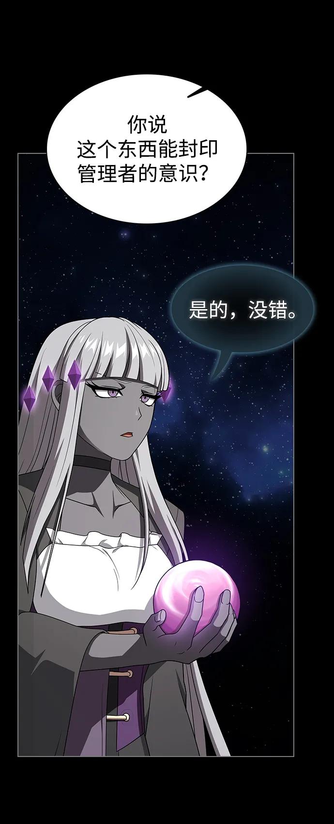 《被塔诅咒的猎人》第218话 第32页