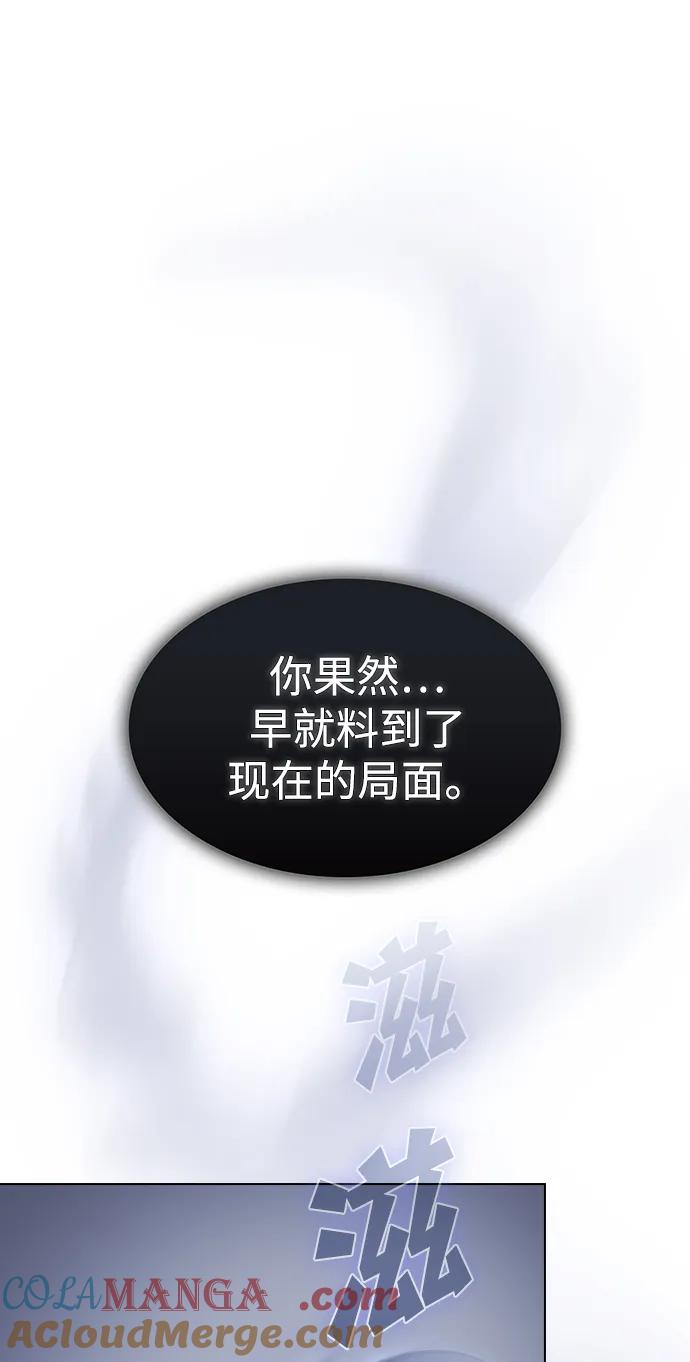 《被塔诅咒的猎人》第218话 第21页