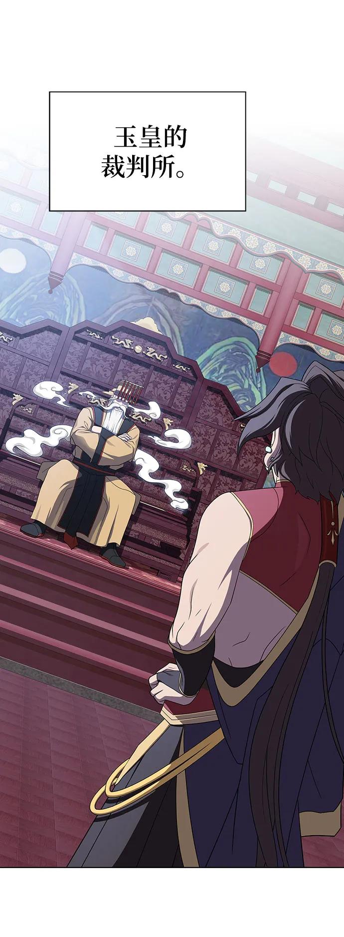 《被塔诅咒的猎人》第219话（最终话） 第38页
