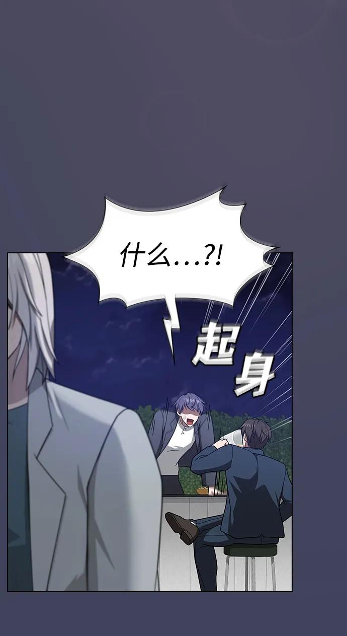 《被塔诅咒的猎人》第219话（最终话） 第7页