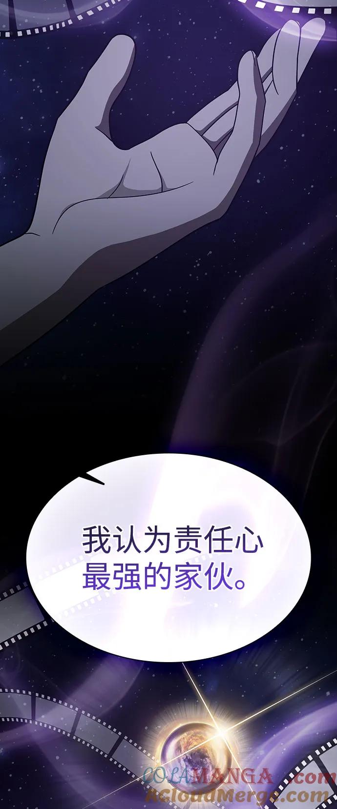 《被塔诅咒的猎人》第219话（最终话） 第13页