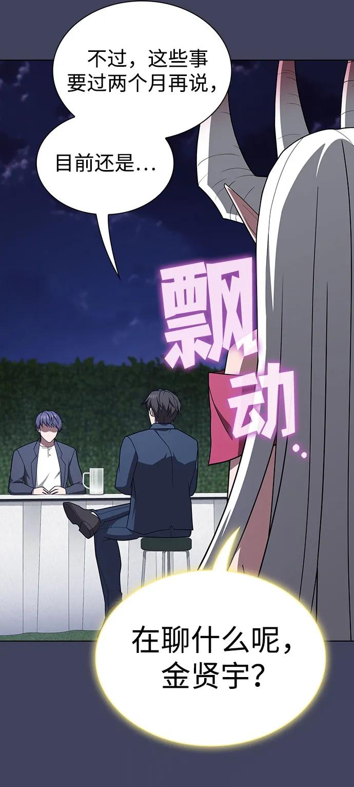 《被塔诅咒的猎人》第219话（最终话） 第27页
