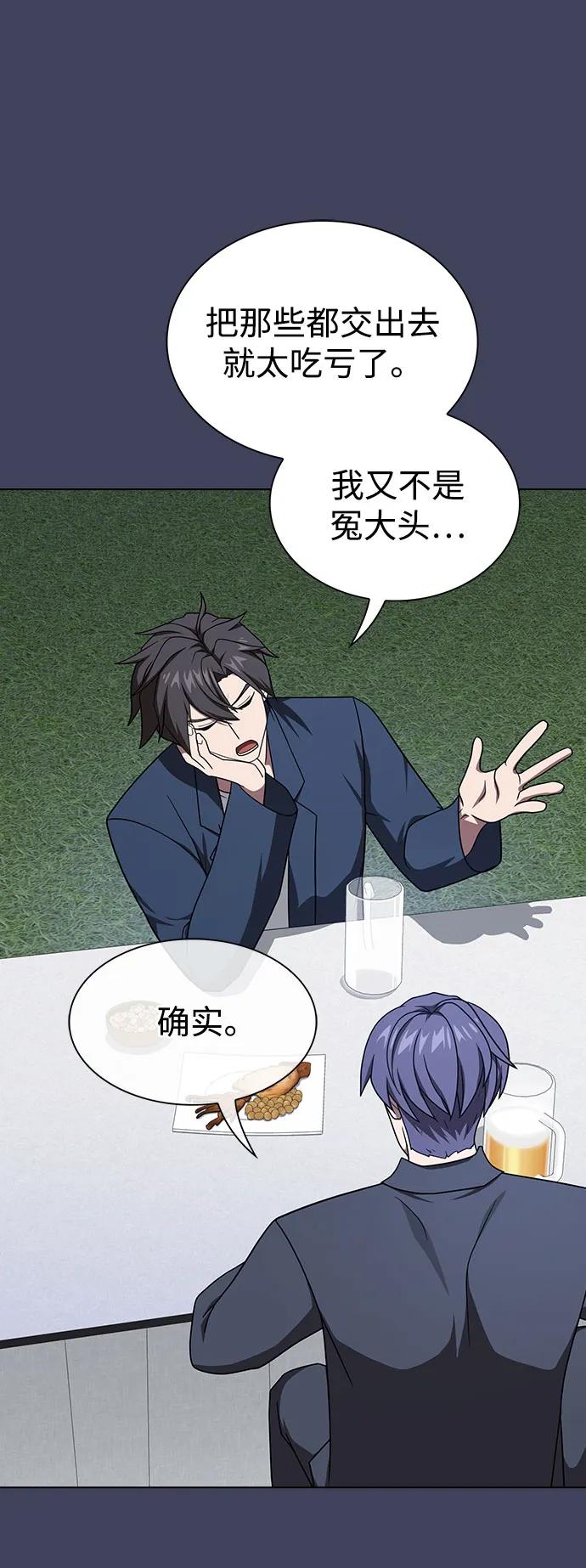 《被塔诅咒的猎人》第219话（最终话） 第19页