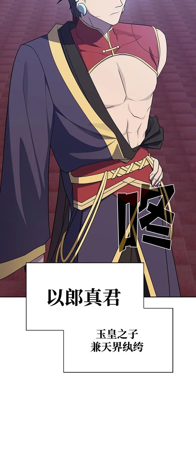 《被塔诅咒的猎人》第219话（最终话） 第42页